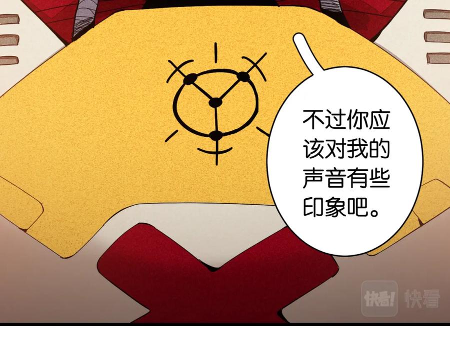 《桃与末世之书》第100话 老搭档 第62页