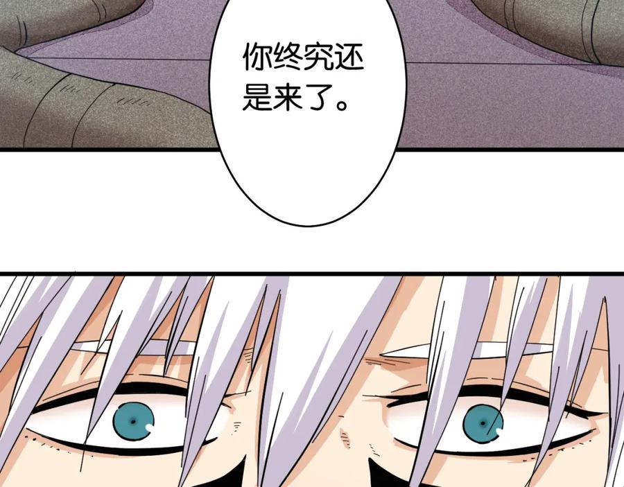 《桃与末世之书》第100话 老搭档 第21页