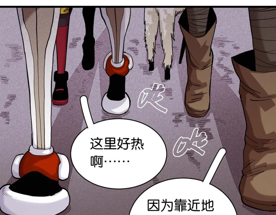 《桃与末世之书》第100话 老搭档 第51页