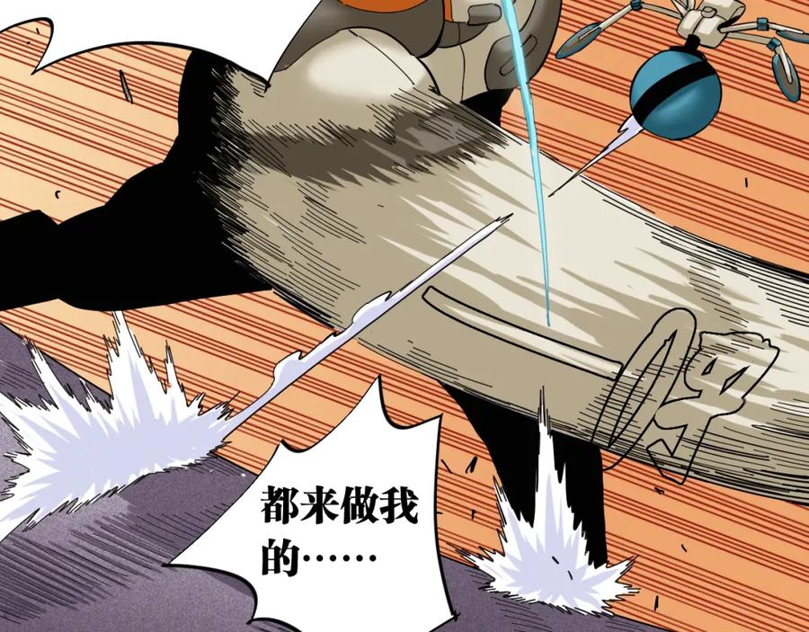 《桃与末世之书》第100话 老搭档 第89页
