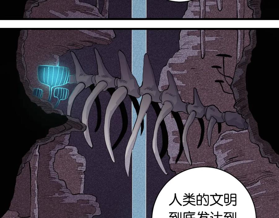 《桃与末世之书》第100话 老搭档 第27页