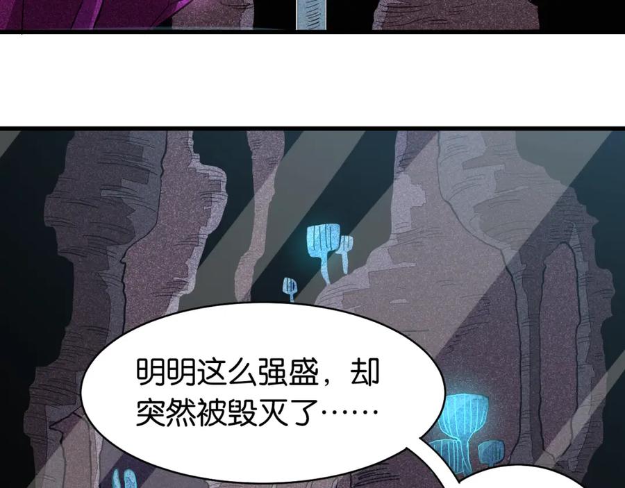 《桃与末世之书》第100话 老搭档 第29页