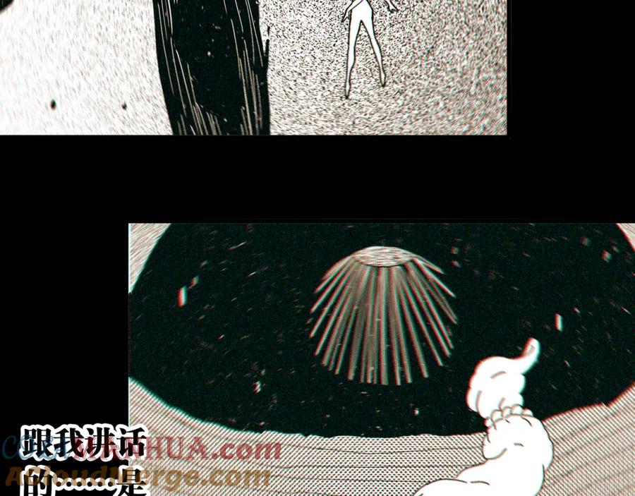 《桃与末世之书》第100话 老搭档 第67页