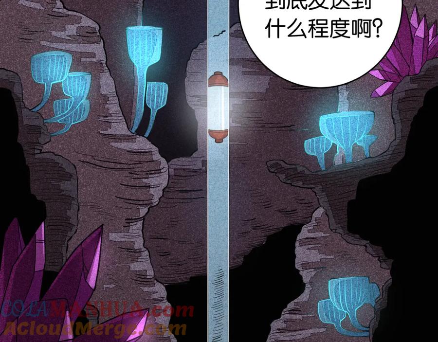 《桃与末世之书》第100话 老搭档 第28页