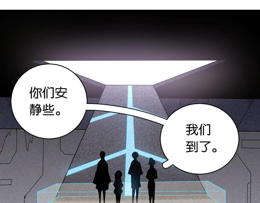 《桃与末世之书》第100话 老搭档 第18页