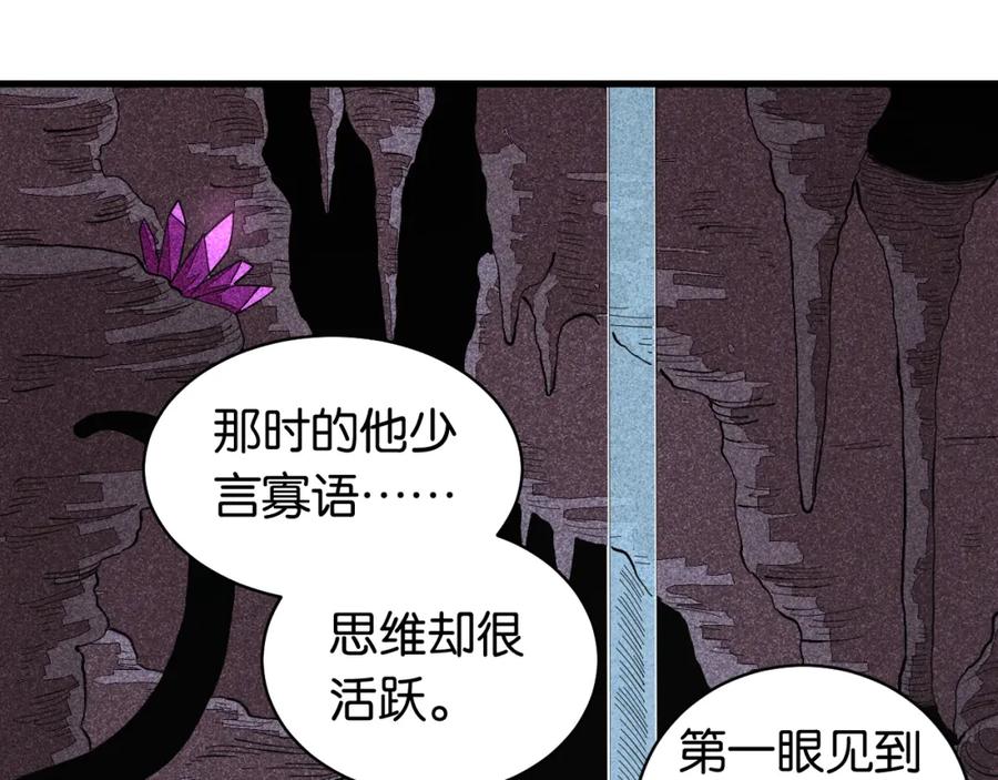 《桃与末世之书》第100话 老搭档 第44页