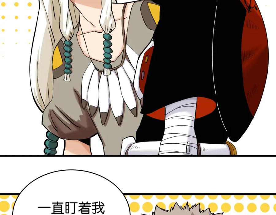 《桃与末世之书》第100话 老搭档 第35页