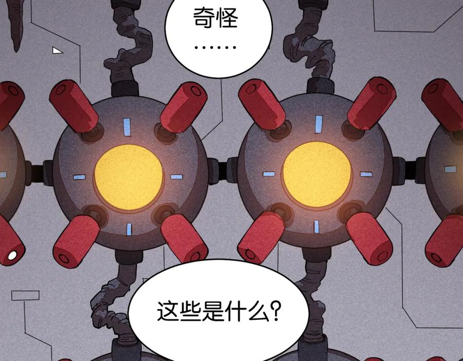 《桃与末世之书》第100话 老搭档 第53页