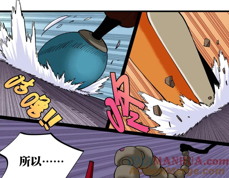 《桃与末世之书》第100话 老搭档 第85页