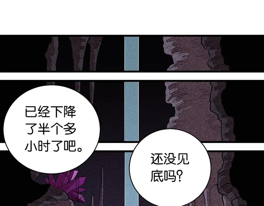 《桃与末世之书》第100话 老搭档 第26页