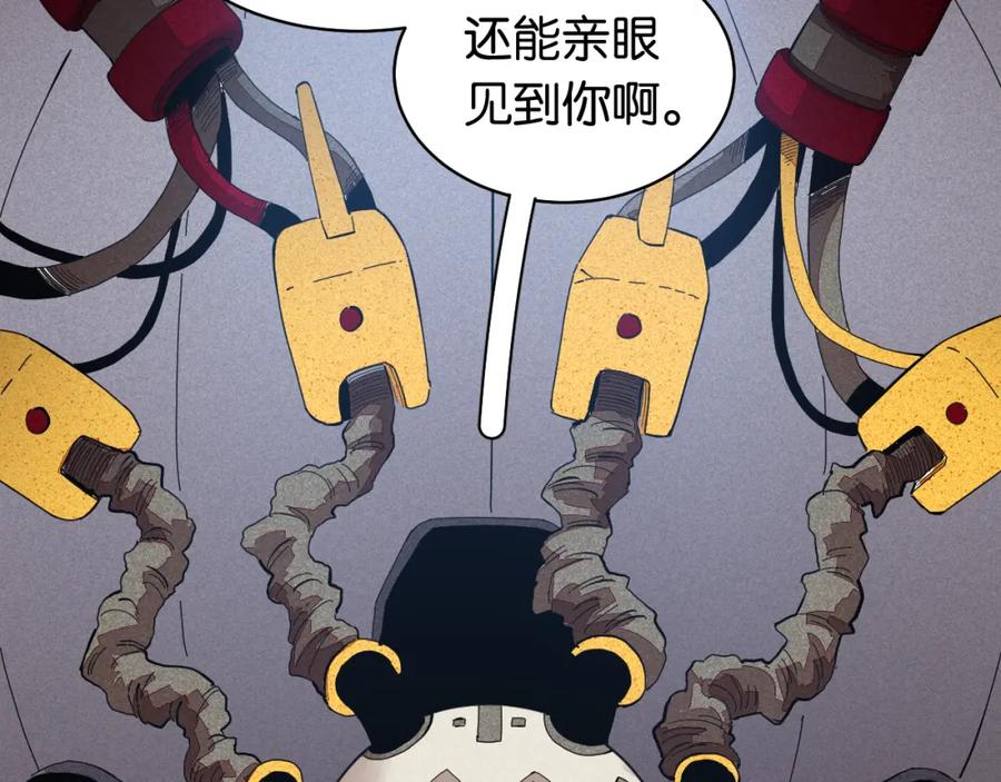 《桃与末世之书》第100话 老搭档 第56页