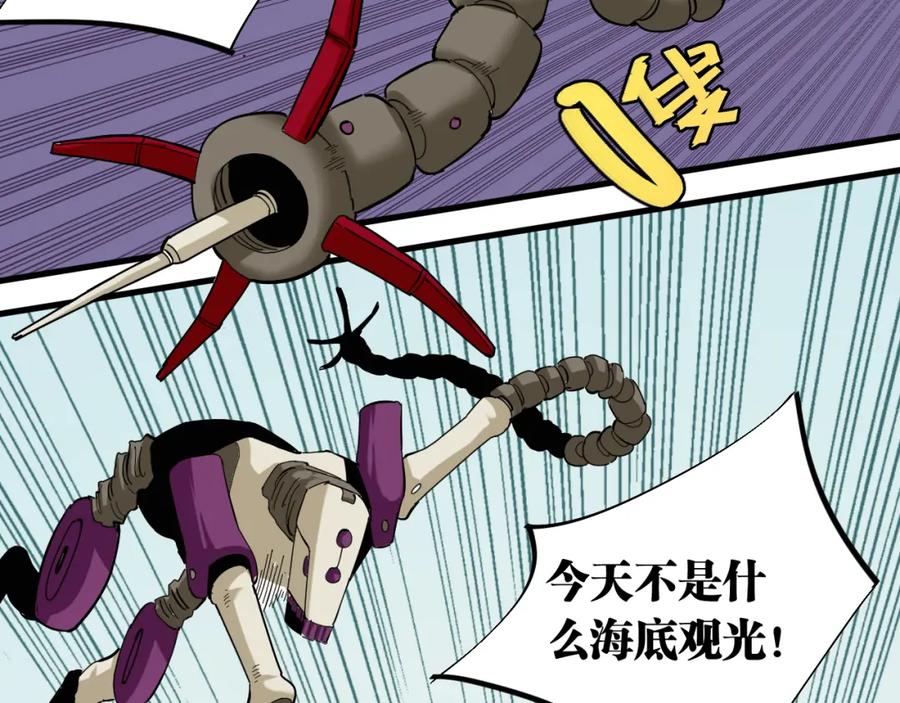 《桃与末世之书》第100话 老搭档 第86页