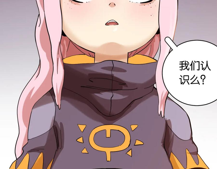 《桃与末世之书》第100话 老搭档 第59页