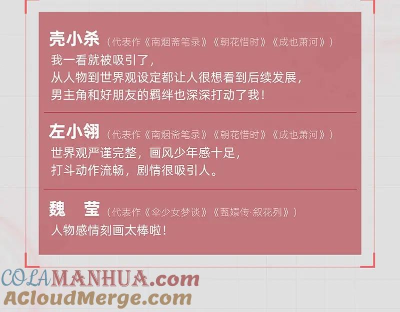《桃与末世之书》《桃与末世之书》单行本4来啦 第13页