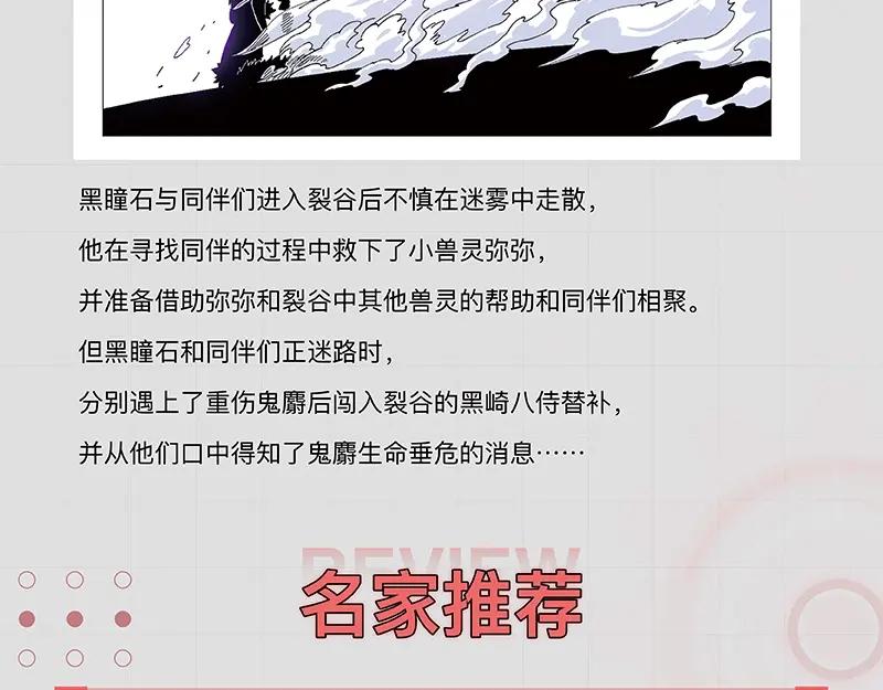 《桃与末世之书》《桃与末世之书》单行本4来啦 第12页