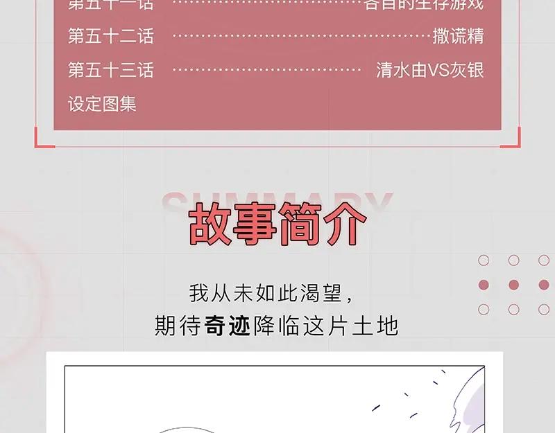 《桃与末世之书》《桃与末世之书》单行本4来啦 第10页