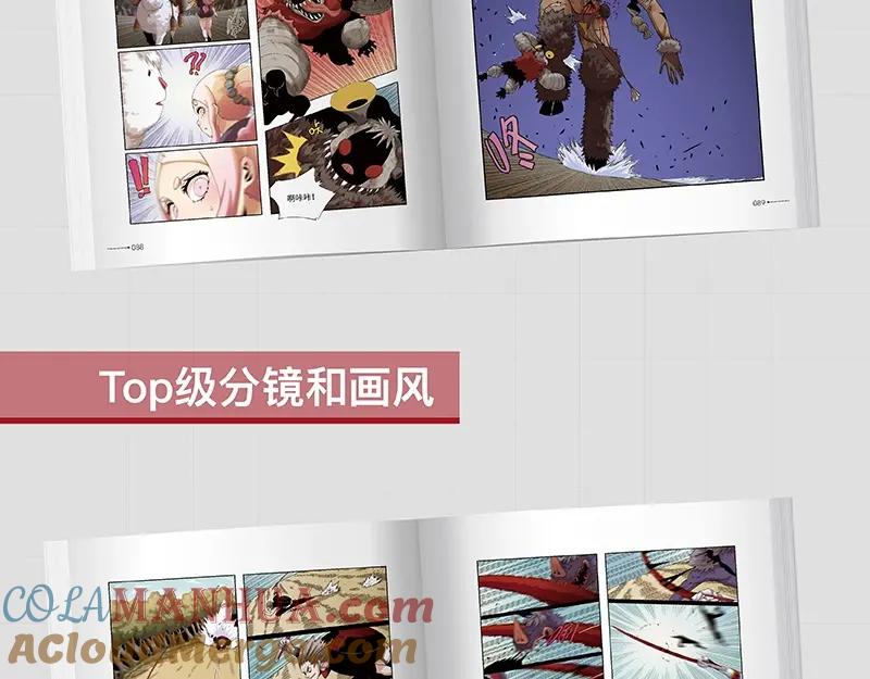 《桃与末世之书》《桃与末世之书》单行本4来啦 第5页