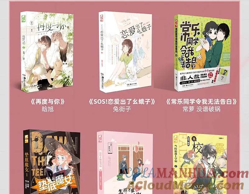 《桃与末世之书》《桃与末世之书》单行本4来啦 第17页
