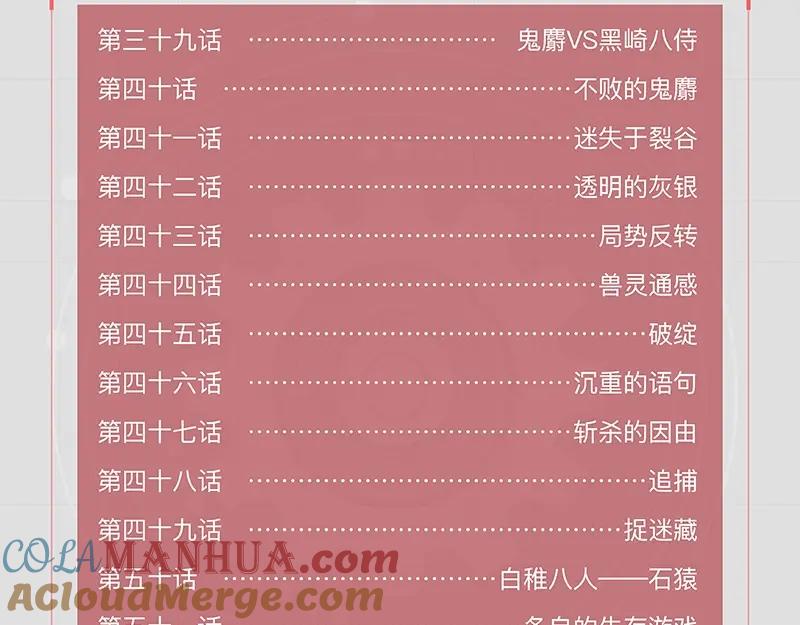 《桃与末世之书》《桃与末世之书》单行本4来啦 第9页