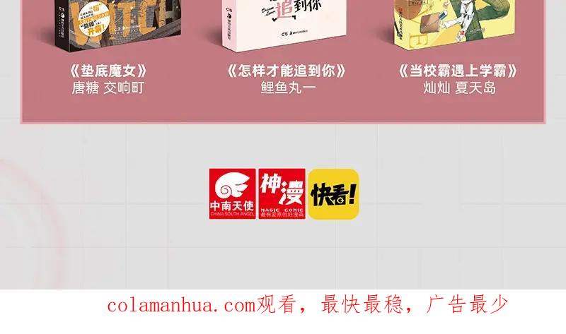 《桃与末世之书》《桃与末世之书》单行本4来啦 第18页