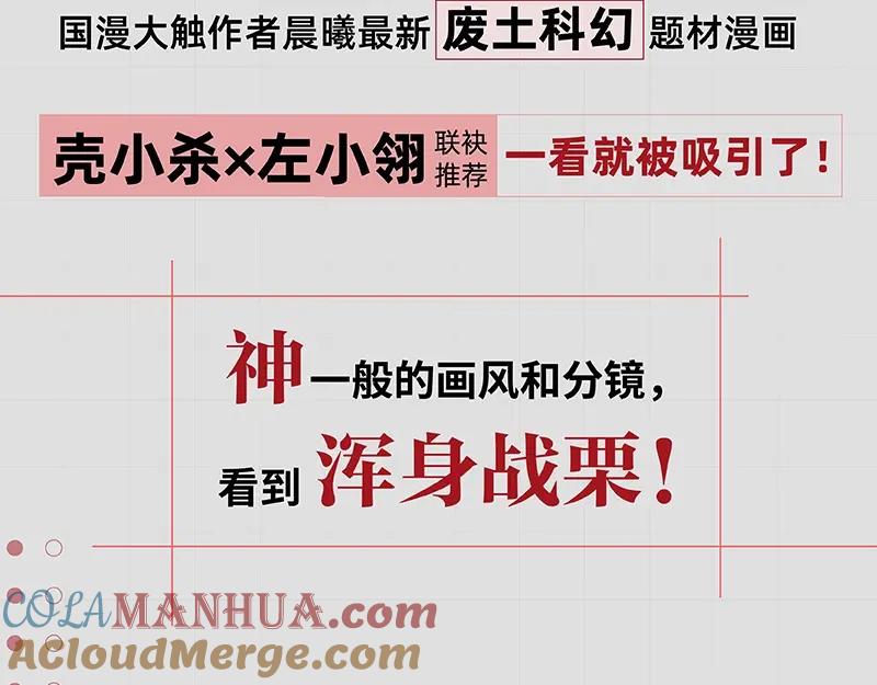 《桃与末世之书》《桃与末世之书》单行本4来啦 第3页