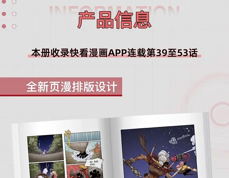 《桃与末世之书》《桃与末世之书》单行本4来啦 第4页
