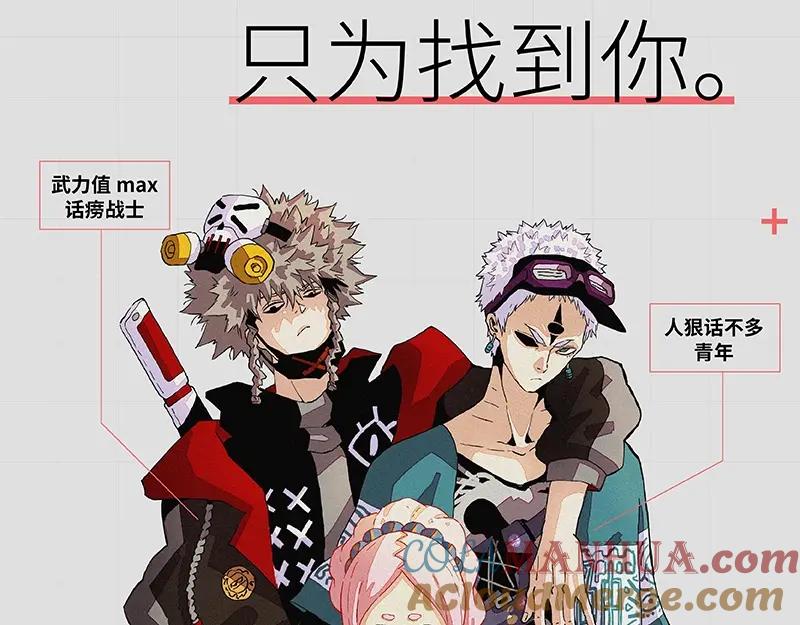 《桃与末世之书》《桃与末世之书》单行本4来啦 第15页