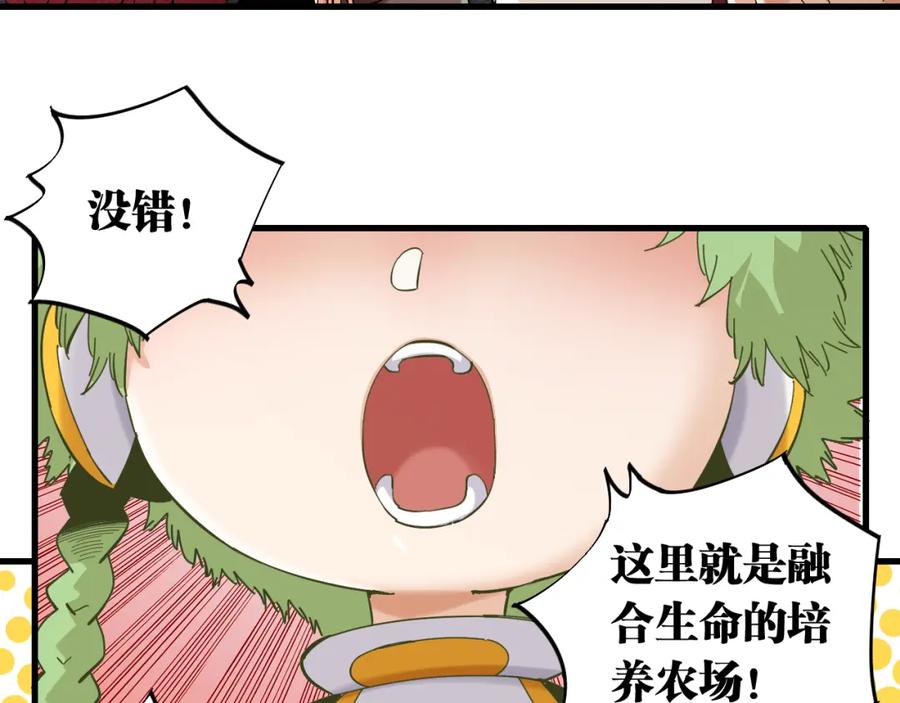 《桃与末世之书》第101话 半神 第10页