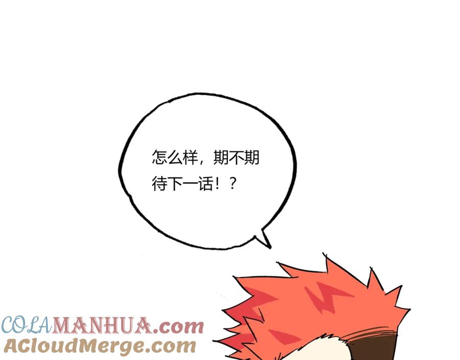 《桃与末世之书》第101话 半神 第101页