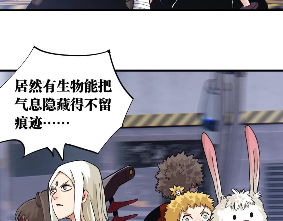 《桃与末世之书》第101话 半神 第39页