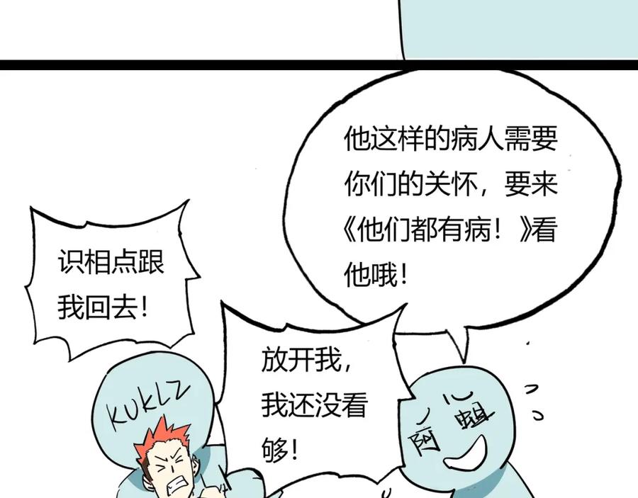 《桃与末世之书》第101话 半神 第107页