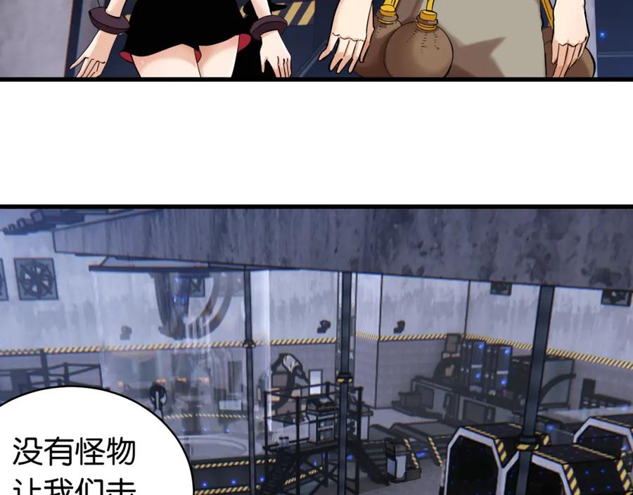 《桃与末世之书》第101话 半神 第20页