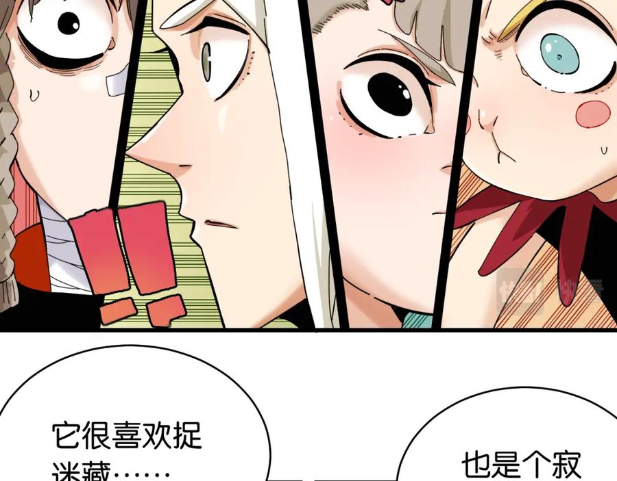 《桃与末世之书》第101话 半神 第35页