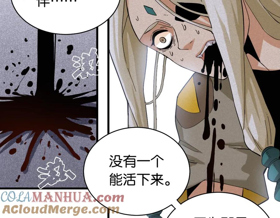 《桃与末世之书》第101话 半神 第89页