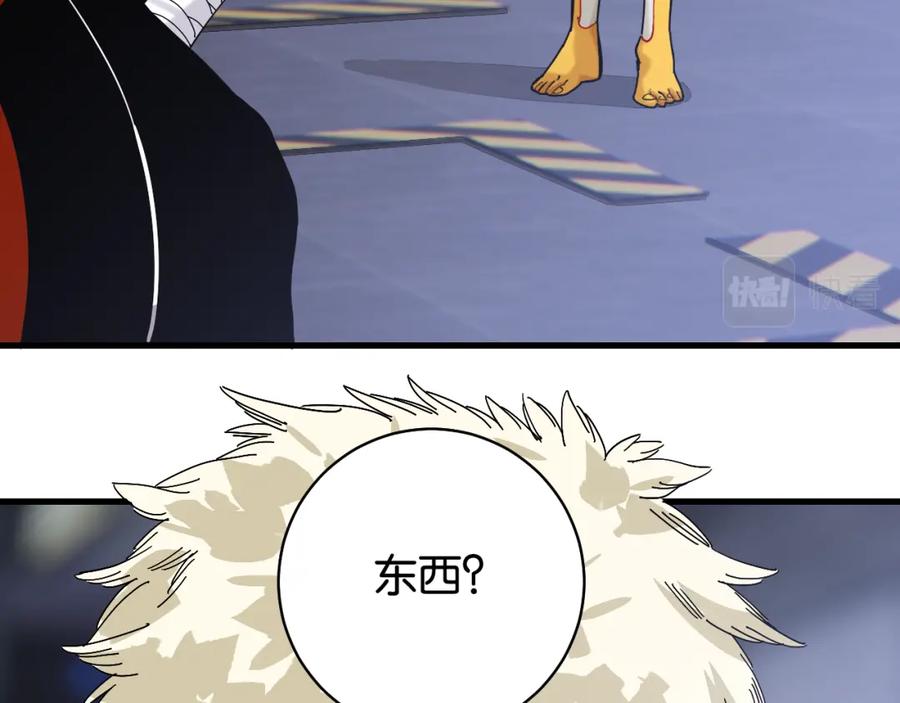 《桃与末世之书》第101话 半神 第44页