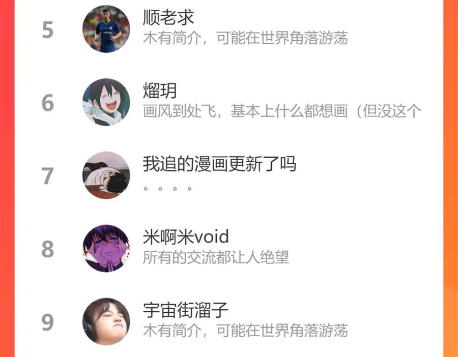 《桃与末世之书》第101话 半神 第94页