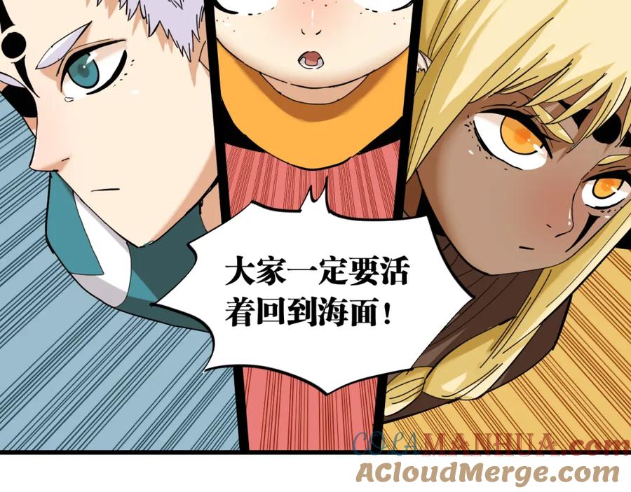 《桃与末世之书》第101话 半神 第77页