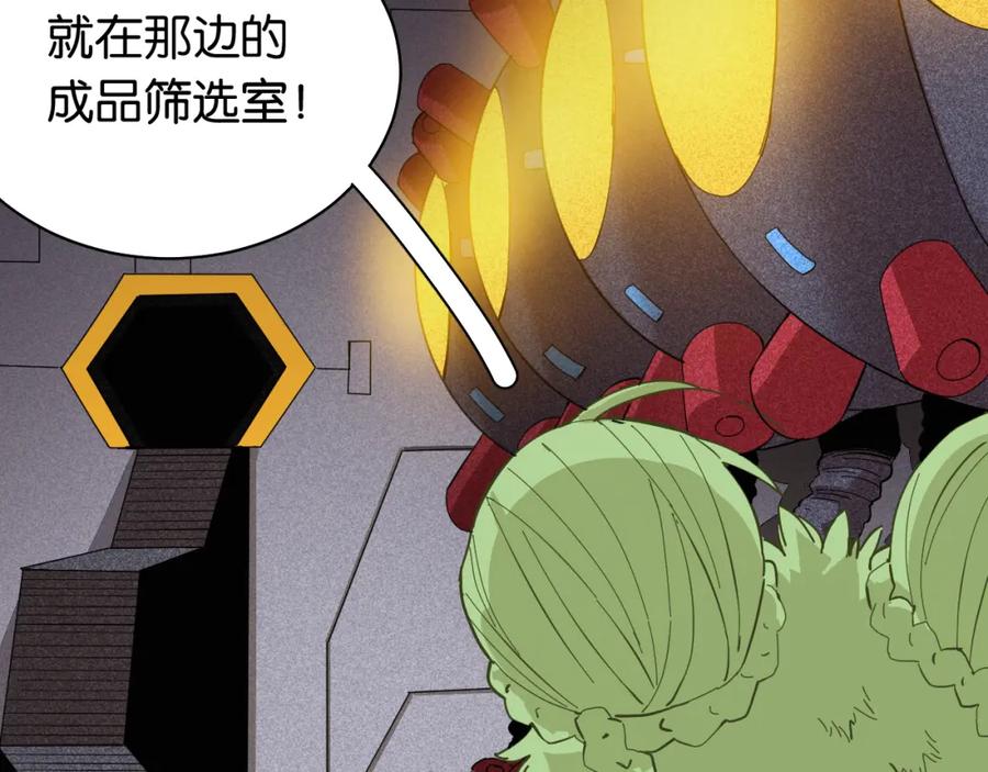 《桃与末世之书》第101话 半神 第16页
