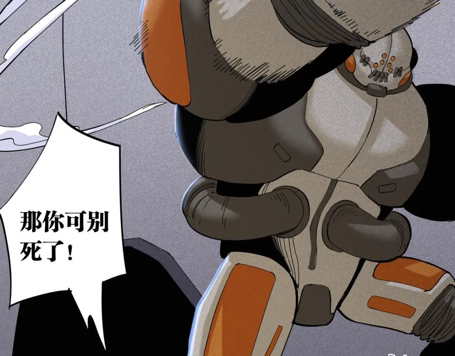 《桃与末世之书》第101话 半神 第70页