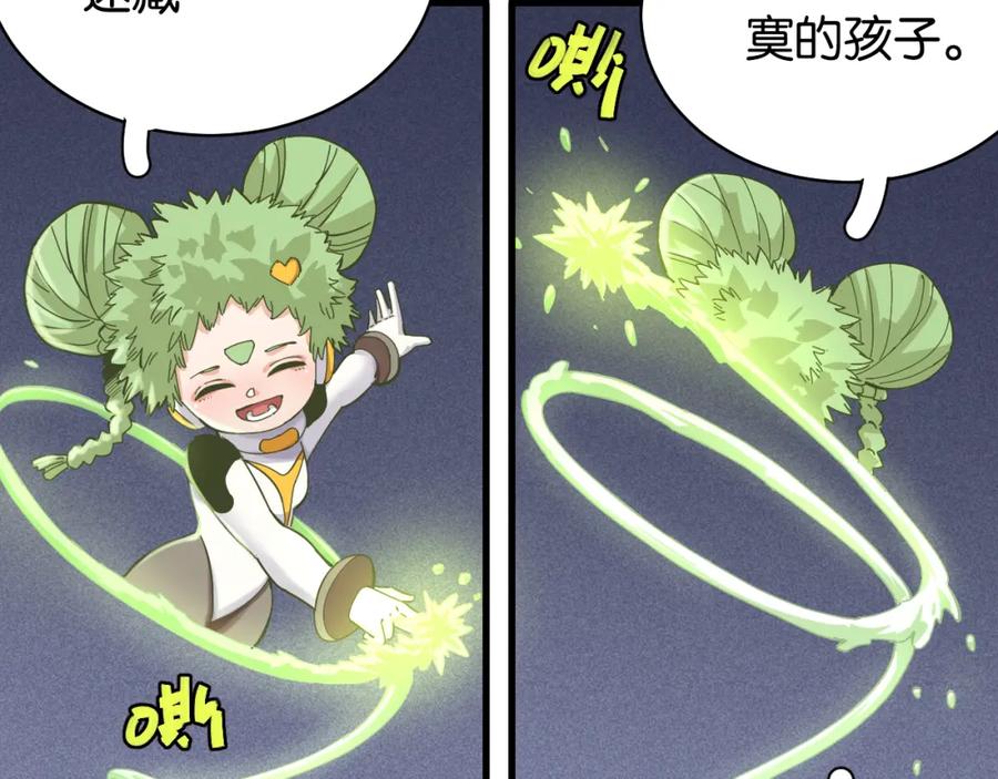 《桃与末世之书》第101话 半神 第36页