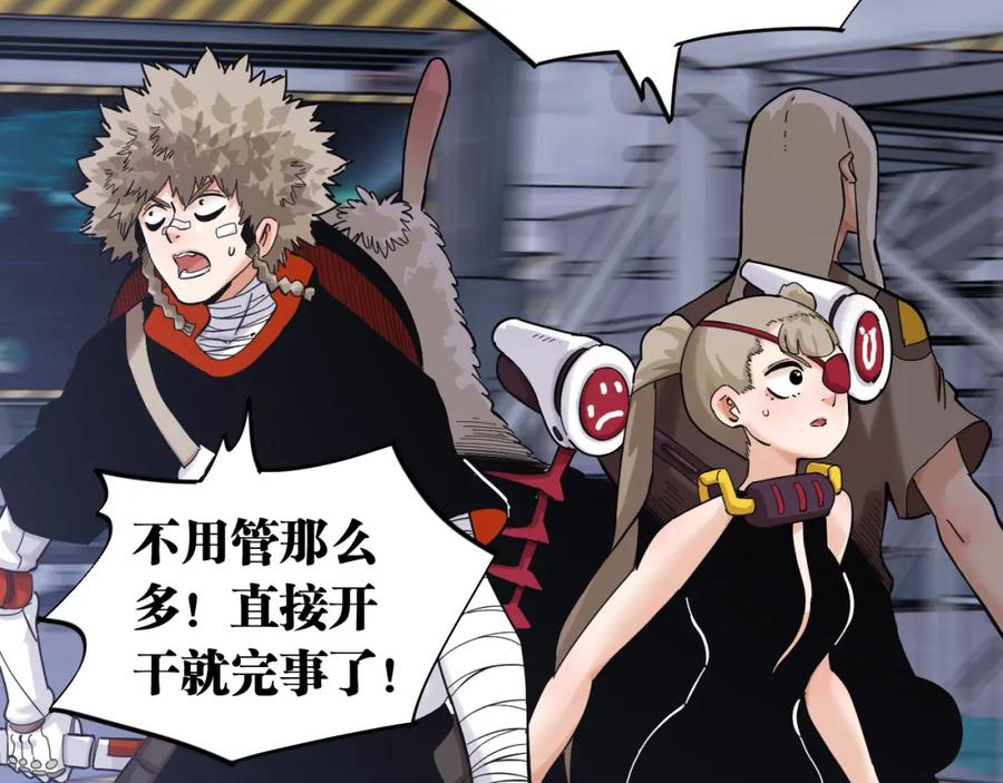 《桃与末世之书》第101话 半神 第38页