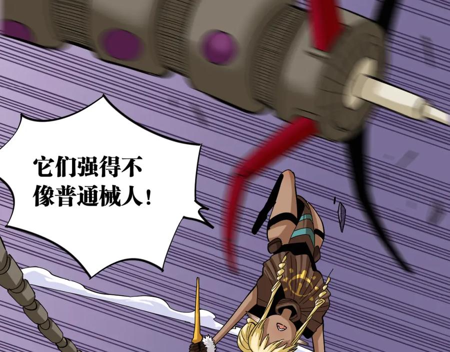 《桃与末世之书》第101话 半神 第51页