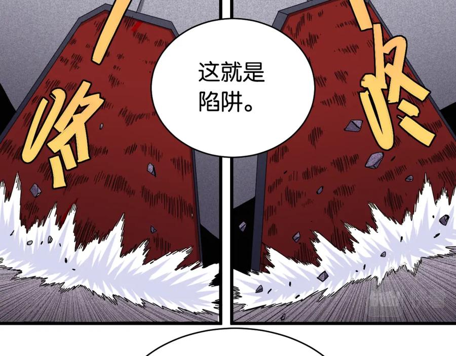 《桃与末世之书》第101话 半神 第79页