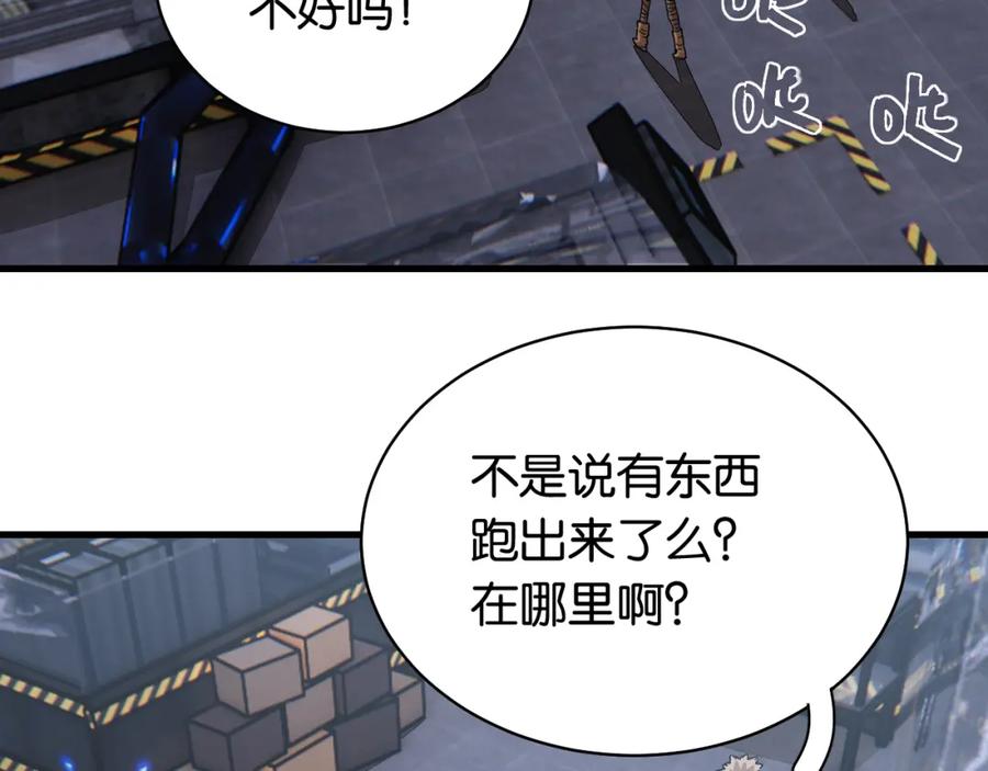 《桃与末世之书》第101话 半神 第22页