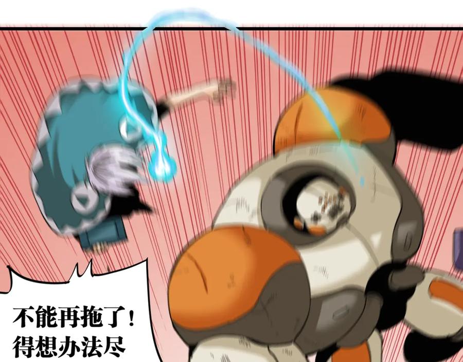 《桃与末世之书》第101话 半神 第48页