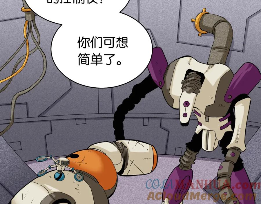 《桃与末世之书》第101话 半神 第85页