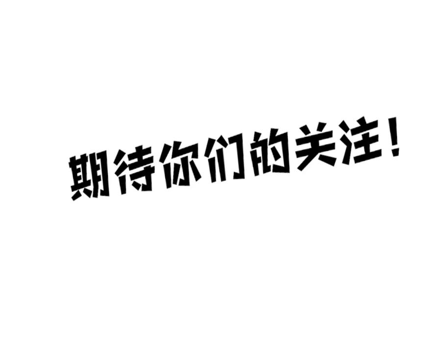 《桃与末世之书》第101话 半神 第111页