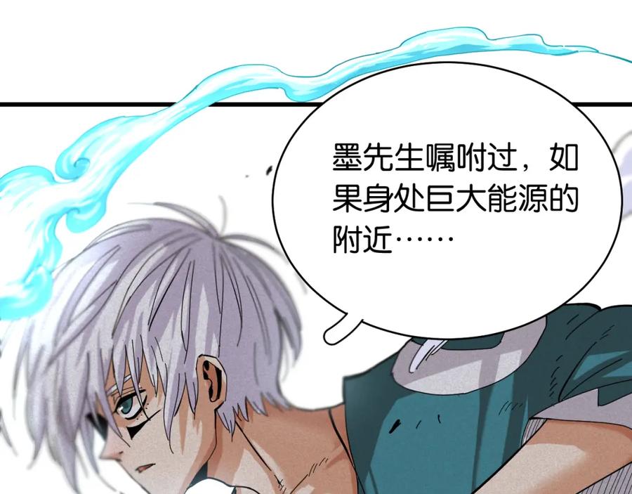 《桃与末世之书》第101话 半神 第63页