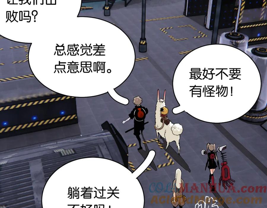 《桃与末世之书》第101话 半神 第21页