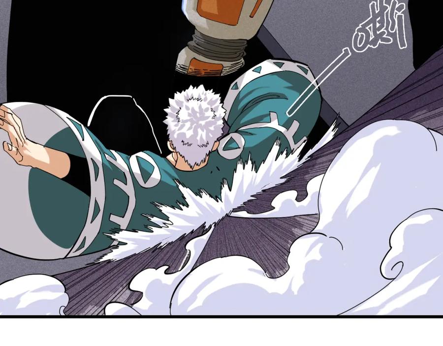 《桃与末世之书》第101话 半神 第71页